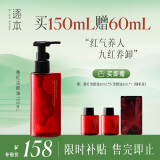 逐本墨红玫瑰御颜洁颜油温和清洁敏弱肌卸妆油150ml效期至26年10月