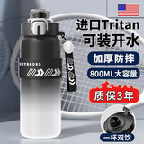 西多米运动水杯大容量男士tritan双饮吸管户外健身女学生水杯子便携夏季