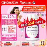 善存女士复合维生素多种维生素b族维c维e烟酰胺b12铁维d3甲钴胺