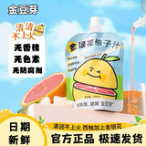 金豆芽金银花柚子汁凉茶饮料儿童成人100ml饮料小包便携饮品端午节送礼 柚子汁 100mL*24袋