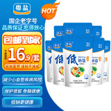 粤盐 低钠盐250g*8袋 【加碘】食用盐 钾盐 减钠不减咸 调料调味品