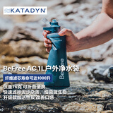 KATADYN康迪户外净水器BeFree软水袋 超轻便携净水袋折叠滤水杯 新BeFree AC 1L蓝色（含滤芯）