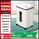 联想（Lenovo）LX-C8110碎纸机 5级保密多功能办公碎纸机文件纸张小型手动碎纸机 连续碎60分钟22L 可碎卡光盘