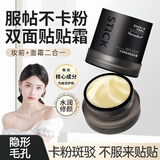 FACERUHOR妆前贴贴霜妆前乳保湿补水隔离打底隐形毛孔服帖不卡粉橘子面霜女 60g 两瓶装【初学者轻松上手】