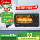 美的（Midea）【国家补贴】10L家用多功能迷你小烤箱 均匀烘烤/轻巧不占地/广域控温 T1-108B