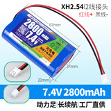 耐杰耐杰筋膜专用电池配件按摩器按摩仪的更换维修7.4V/12V/24V适用云麦smooky麦瑞克大胡子 7.4V-2800mAh(XH2.54/2线接头)