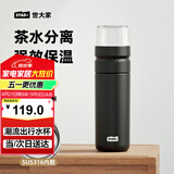世大家保温杯茶水分离杯男女士商务便携316不锈钢泡茶杯生日礼物车载杯