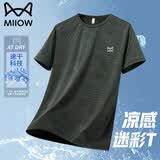 猫人短袖T恤男士夏季凉感冰丝半袖宽松休闲速干透气上衣 军绿色 3XL