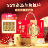 捷氏高钙核桃粉300克X3罐礼盒（未添加蔗糖）保健营养食品节日礼品