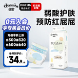 佳婴氧气森林纸尿裤XXL码32片超薄婴儿弱酸亲肤透气尿不湿【品牌直供 安心品质】