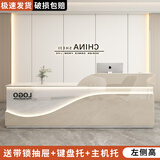 欲寄相美容院吧台收银台美发店烤漆前台服装店口腔诊所牙科医美接待台 奶咖色+白色【左侧高】送氛围灯 220*60*100cm
