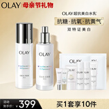 玉兰油（OLAY）超抗小白瓶美白水乳洁面礼盒美白去黄提亮护肤品套装生日礼物