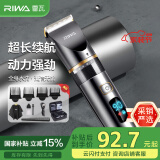 雷瓦（RIWA）剃头理发器电推子全身水洗专业成人理发神器自理发器电推剪理发店理发推子家用理发器套装RE-6501