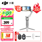 大疆（DJI）手机云台稳定器Osmo Mobile SE 三轴增稳防抖稳定器 便携自拍杆 OM SE 手机vlog跟拍神器 Osmo Mobile SE【快至次日达】 标配（不含随心换）