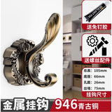 姿本润（ZIBENRUN）打孔欧式挂衣钩单钩衣服挂钩单个壁挂衣帽钩衣柜墙壁单勾 鱼尾青古