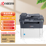 京瓷（KYOCERA） 打印机 FS-1025MFP a4黑白激光多打印机办公家用多功能一体机（打印复印扫描） 标配加送3000页原装粉盒