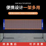 元族羽毛球网架+网便携式户外标准支架6.1室外室内家用单双打学生移动 4.1m 【高级磨砂】网架+网+收纳包