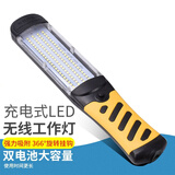 远盛达 led充电工作灯手持照明灯磁铁超亮车载修车汽修灯户外露营应急灯 黄色