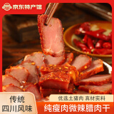 腊货郎（LAHUOLANG） 腊肉四川湖南烟熏土猪肉麻辣香肠 五花腊肉腊排骨腊猪蹄送礼特产 500g精制纯瘦腊肉干 唇齿留香 好吃不腻