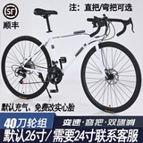 驰睿双碟刹变速死飞自行车男女成人学生款弯把实心胎公路跑车网红单车 酷飞40刀白黑色 24速 （可备注24寸 直把【适合初学者】