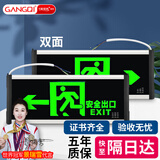 岡祈（Gangqi）安全出口指示灯 消防应急灯牌LED紧急疏散标志双面单向