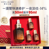 雅诗兰黛小棕瓶精华露50ml修护抗老护肤品套装化妆品礼盒生日礼物送老婆