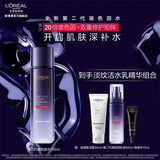 欧莱雅复颜玻色因玻尿酸护肤水乳套装补水保湿紧致护肤 生日礼物送女生 【超值组合】玻色因补水小套包