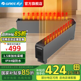 格力（GREE） 踢脚线取暖器家用电暖器折叠移动地暖地脚线速热暖风机防水电暖气片大面积烤火炉小太阳 1.5米可折叠双核速热踢脚线NDJD-X6021B
