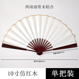 宛陵文韵空白扇子折扇书法题字绘画扇中式古风折叠扇子夏季洒金diy十寸扇面-仿红木