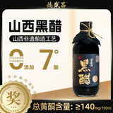 德盛昌黑醋500ml 7度总酸 酿造食醋香醋沙拉油醋汁凉拌非遗传承0腐0色