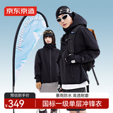 京东京造【穿山甲500系列】舒弹冲锋衣单层硬壳外套男女同款 曜石黑 L 