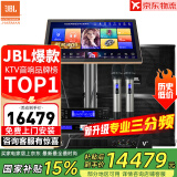 JBL【销售笫一】JBL家庭ktv音响套装 专业影院音箱三分频卡拉ok唱歌全套设备家用K歌一体机 10吋4.0尊享升级套装