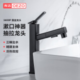 OEZO 有洁面盆水龙头抽拉式洗手面脸盆洗漱台浴室卫生间冷热水龙头 方形（抽拉三功能）3400P高-黑色