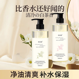 欧尼扬沐浴露香水味持久留香头控油露膏正品型白茶洗发水 白茶洗发水500ml