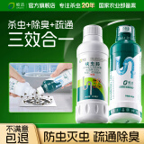 皎洁下水道杀虫剂管道疏通剂除小飞虫厕所卫生间厨房疏通除虫套装 200ml 1瓶 杀虫剂+200ml管道疏通剂