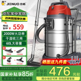 杰诺桶式吸尘器工厂车间酒店3600W大功率工业吸尘机开荒保洁汽美地毯强力吸水吸毛除尘机505-60L母亲节
