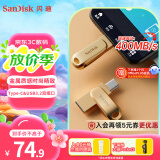 闪迪（SanDisk）64GB Type-C USB3.2 手机U盘DDC4金色 读速高达400MB/s 手机电脑两用 金属双接口大容量优盘