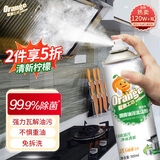 橙乐工坊厨房重油污净500ml 多功能泡沫清洁剂厨房油污清洁剂油烟机清洗剂