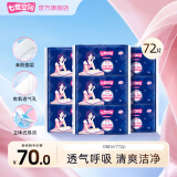 七度空间卫生巾优雅净爽网面日夜用便携加量姨妈巾组套批发 网面338mm*72片