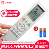 适用于美的空调遥控器原装RN10L2(B2HS)/BG中央空调挂机柜机通用 原厂RN10L2(B2HS)无背光 防直吹