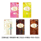 格力高百醇注心夹心饼干48g*5盒办公室解馋零食巧克力棒盒装小吃 草莓+榛仁+柠檬+牛奶+巧克力各1