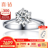 喜钻六爪结婚钻戒女18K金女戒铂金钻石戒指订婚求婚送女友生日礼物 40分DE色SI-现货