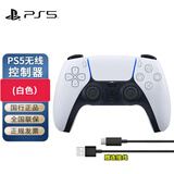PlayStation索尼 PS5手柄 国行原装配件 游戏手柄 方向盘 PC电脑游戏手柄 PS5原装手柄（白色）＋连接线