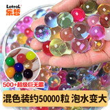 乐哲水宝宝泡大珠霸王珠双组合水精灵儿童玩具吸水珠花卉绿植水培材料