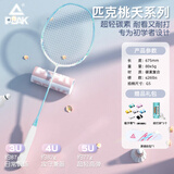 匹克新手桃夭入门系列羽毛球拍碳素纤维专业训练耐打男女耐打白蓝色
