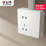 公牛（BULL）明装大板开关插座 G59系列 10A一开双控五孔带开关插座  G59E334