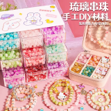 尚美贝贝儿童diy手工串珠玩具女孩diy手链项链过家家玩具六一儿童生日礼物