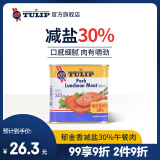 郁金香（TULIP）丹麦进口减盐猪肉午餐肉罐头340g开罐即食熟食火锅配菜应急囤货