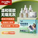 德雷博（DEREMBO ）电蚊香液驱蚊液驱蚊器灭蚊器灭蚊防蚊液补充液4瓶1器