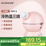 金稻 蒸脸仪器喷雾补水仪蒸汽机冷热加湿器冷热温三用面膜搭档双水箱 母亲节礼物KD23313粉色